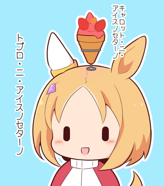 のせたの
