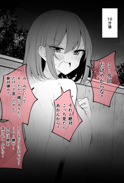 あまりにも押しに弱すぎる彼女　その２