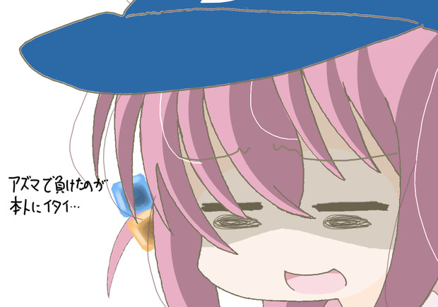 痛い