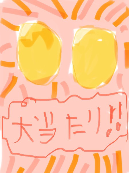 ダブル金玉
