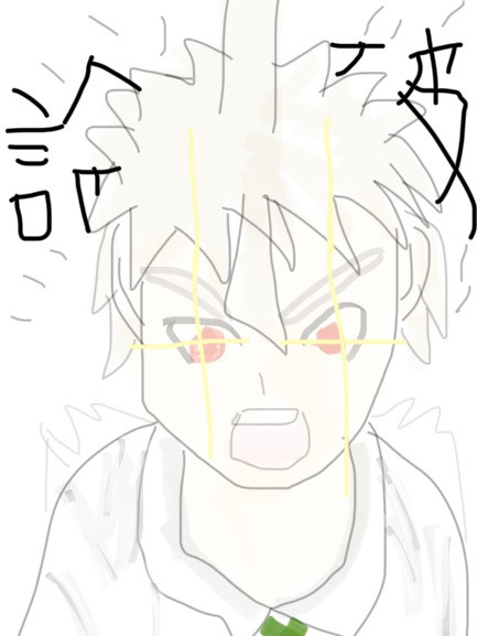 覚醒日向