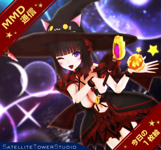 【MMD通信】ハロウィンの おやつですよ～っ☆