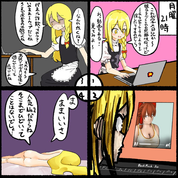 素人童貞になるRIくん第四話