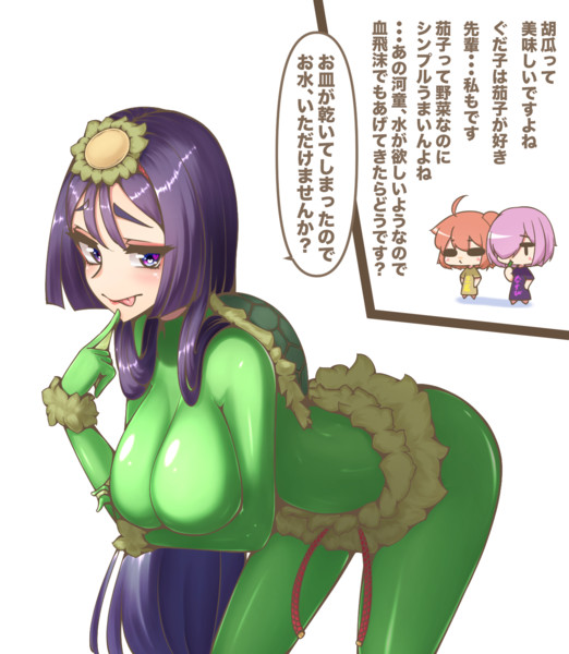 河童な頼光ままん