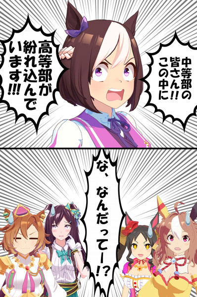中等部だと思ってた