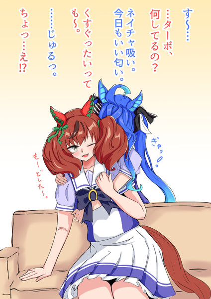 ネイチャ吸い