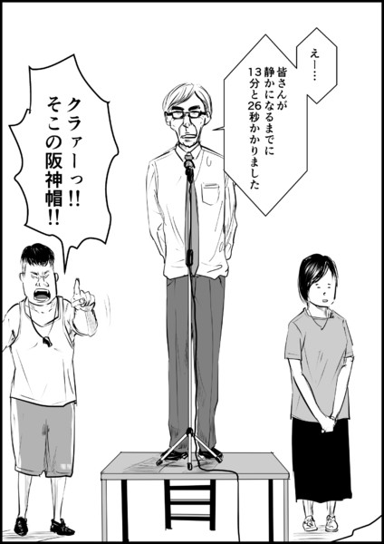 イラっとする言葉 29
