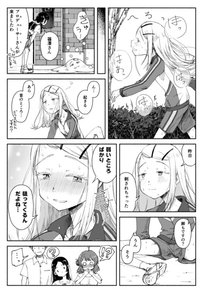 虫刺され