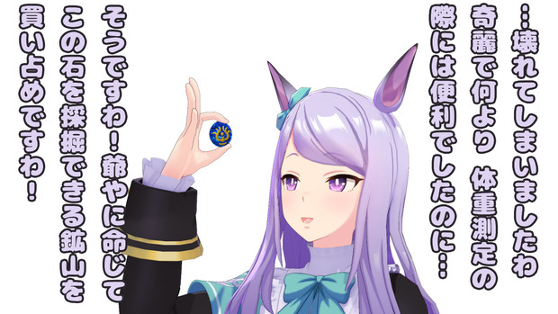 さぁ＝1切れのパンでは足りませんわ＝出かけよう