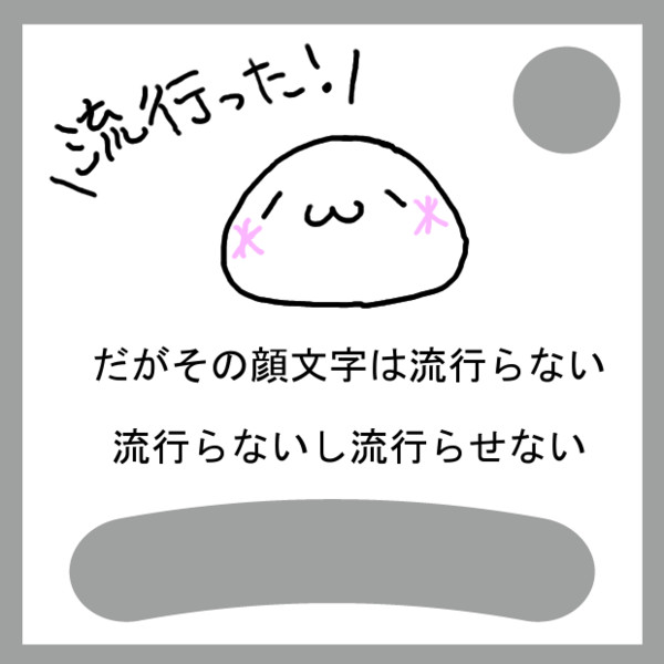 W 流行らない 10in さんのイラスト ニコニコ静画 イラスト