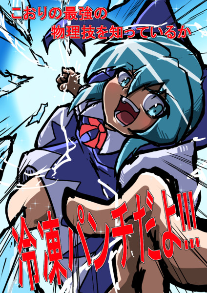 こおりタイプの最強技を知っているか