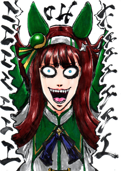 キエエエエエエエエエエエ!!!