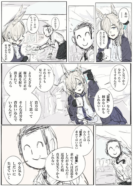 そーさ