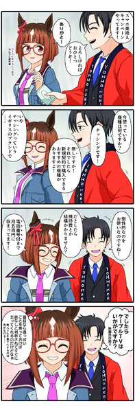 ウマ娘漫画「ナッシングガール」