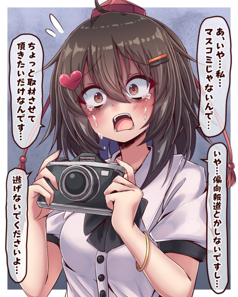悪い噂が広がってあらゆる妖怪から取材を避けられる文ちゃん