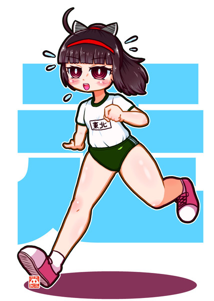 ブルマーきりたん。