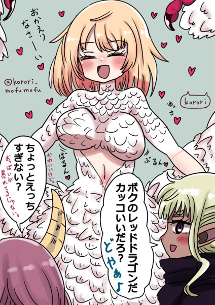 ファリゴンとシスルとアウラちゃん