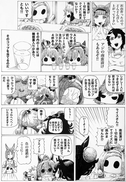 １切れ賭けて‼︎