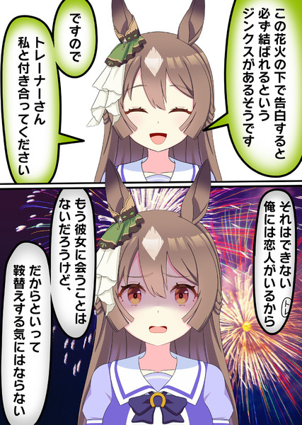 ジンクスを破ってしまったサトノダイヤモンド / ゲンザイ さんの