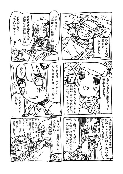 熱