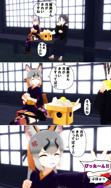2024.09.15 お題「お月見」