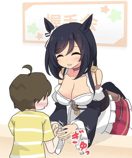 握手会