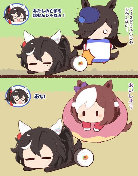 ぱか