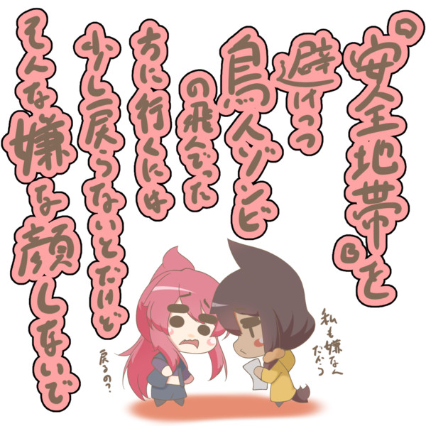 戻るのはちょっと嫌なヴァンピ