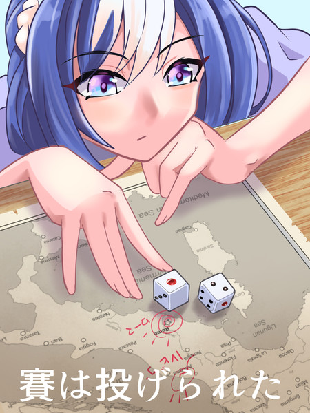 シーザリオでシーザー