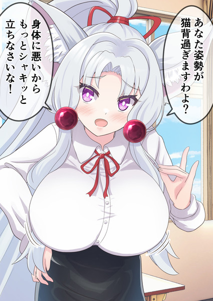 生徒の姿勢を正す東北イタコ先生