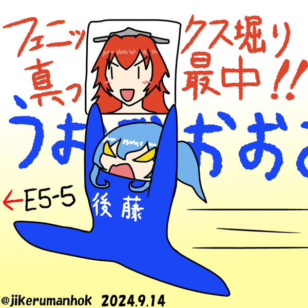 ９月だ！友軍だ！Phoenix掘りだ！！