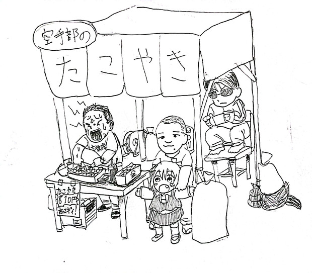 立教大学の文化祭でたこやきの屋台を運営する迫真空手部