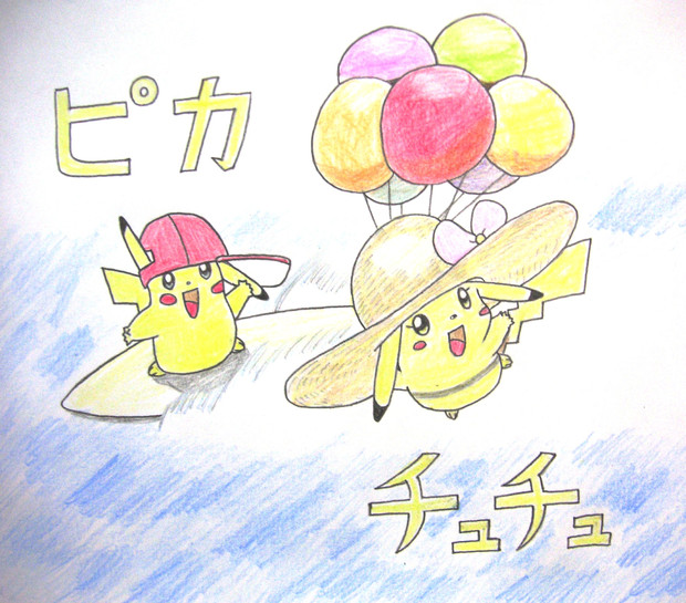 ピカ チュチュ ピカ さんのイラスト ニコニコ静画 イラスト