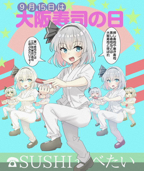 9/15は大阪寿司の日！
