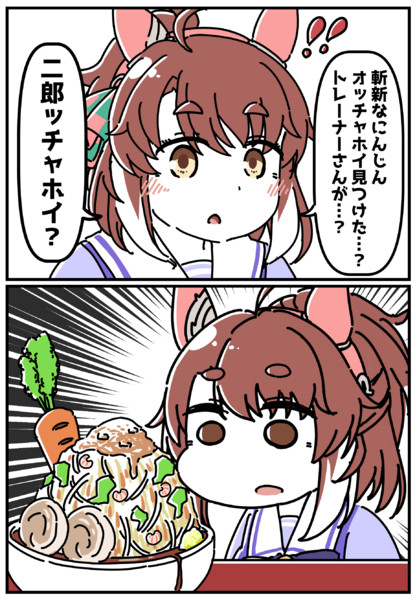 斬新なオッチャホイを食べに行くダンツフレーム