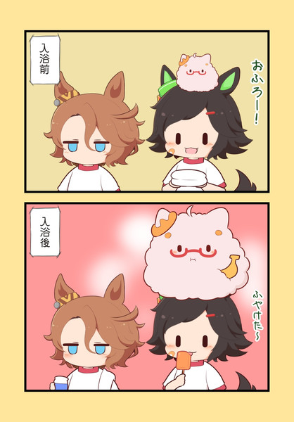 おふろ
