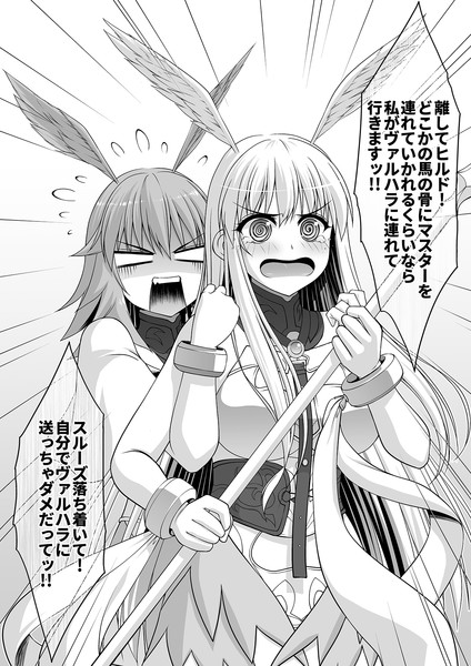 錯乱スルーズさん！
