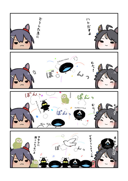 はと