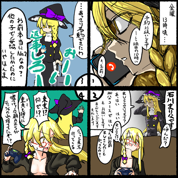 素人童貞になるRIくん第六話