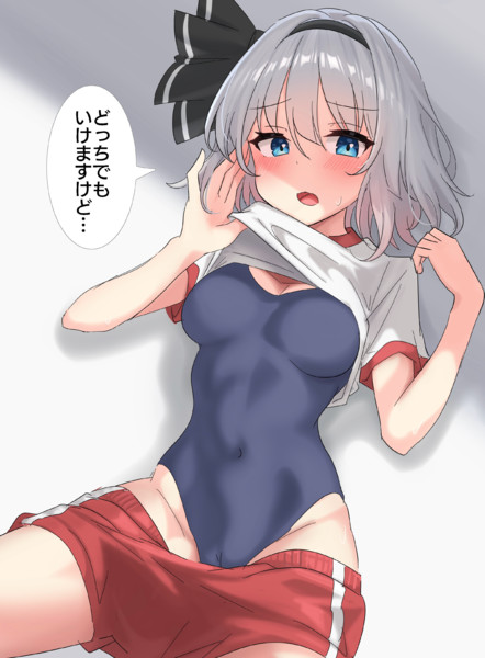 水陸両用妖夢ちゃん