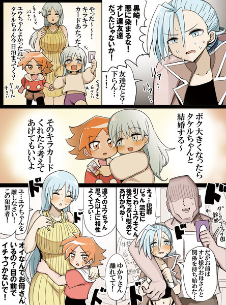 ホビーアニメで主人公に悪から抜け出すように説得されるライバル