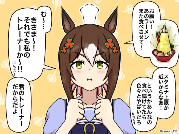 わがまま殿下
