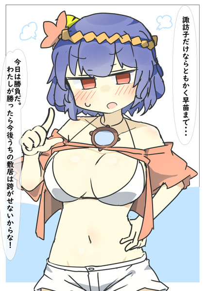 かなこさまー