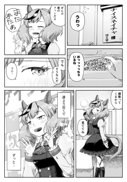 全国興行ネイチャ
