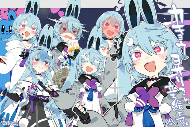 【素材】カキョウヨサリ立ち絵