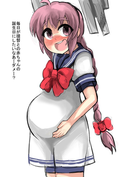 デイリーかいたい任務、子日