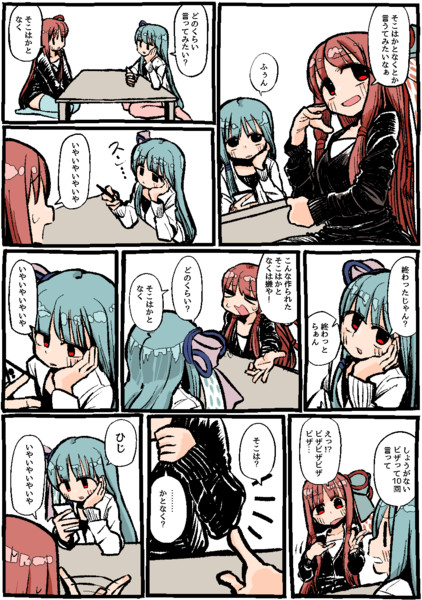 琴葉まんが