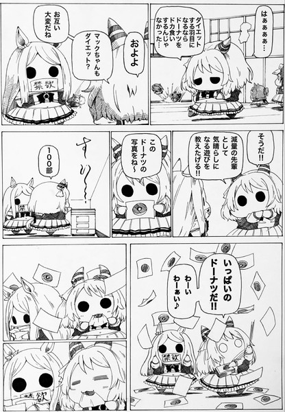 食欲を持て余す