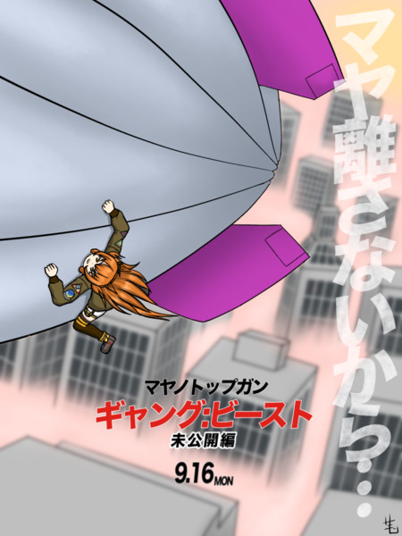 ギャングビーストで映画並みの活躍を見せるマヤノ