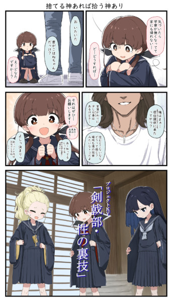 生き返れ生き返れ…